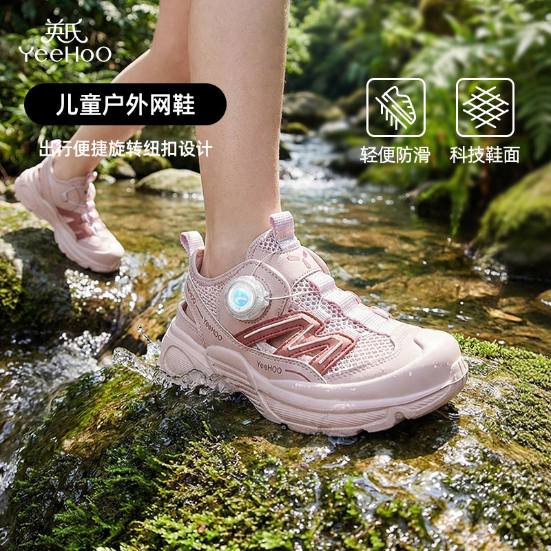 英氏儿童鞋男童凉鞋夏季新款中大童旋钮扣溯溪鞋户外女童运动凉鞋