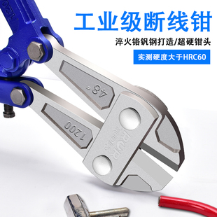 钢筋剪断线钳省力剪钢丝钢筋钳子大力剪铁丝铁链工具剪锁钳非液压