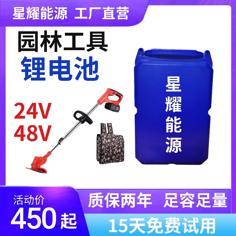 电动割草机锂电池48V园林工具充电式草坪采茶机修剪机机24伏
