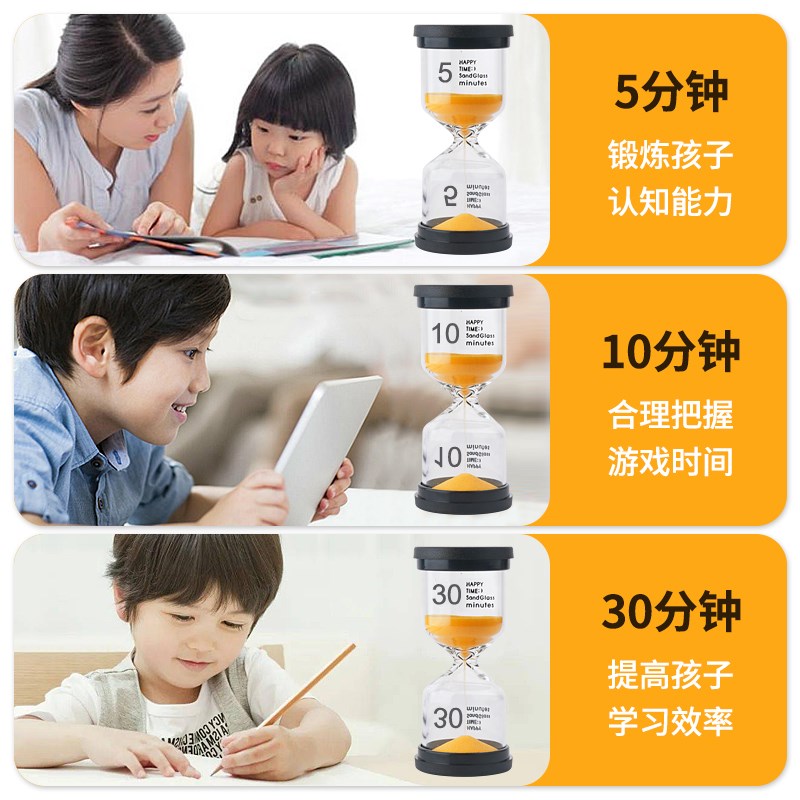 沙漏计时器防摔时间管理器学习流沙瓶摆件5分钟30自律可视化
