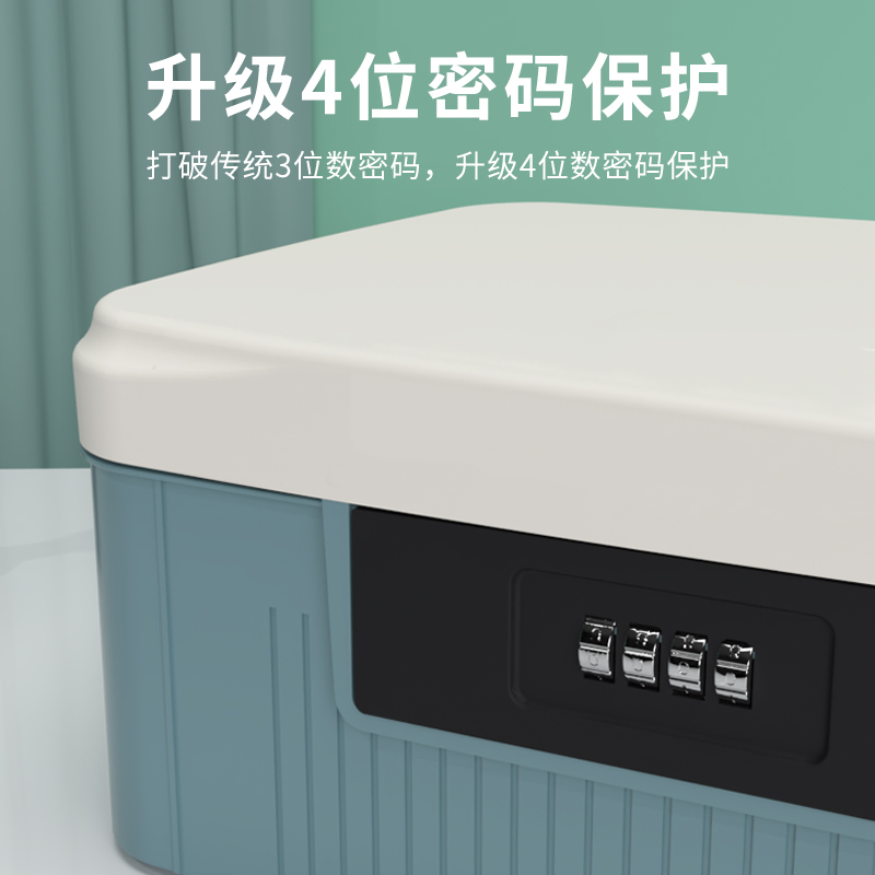 密码收纳箱带锁家用贵重物品文件办公塑料储物盒整理收纳盒密码箱
