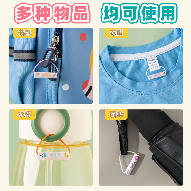 儿童上幼儿园用品姓名圈挂件宝宝入园准备鞋子书包绳扣名字贴挂牌