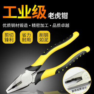 8寸钢丝钳工业级老虎钳多功能电工钳子虎口钳夹持剪切钢丝断线钳