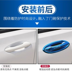 饰门把手防刮保护贴不锈钢门碗拉手 广汽埃安S魅580炫630改装