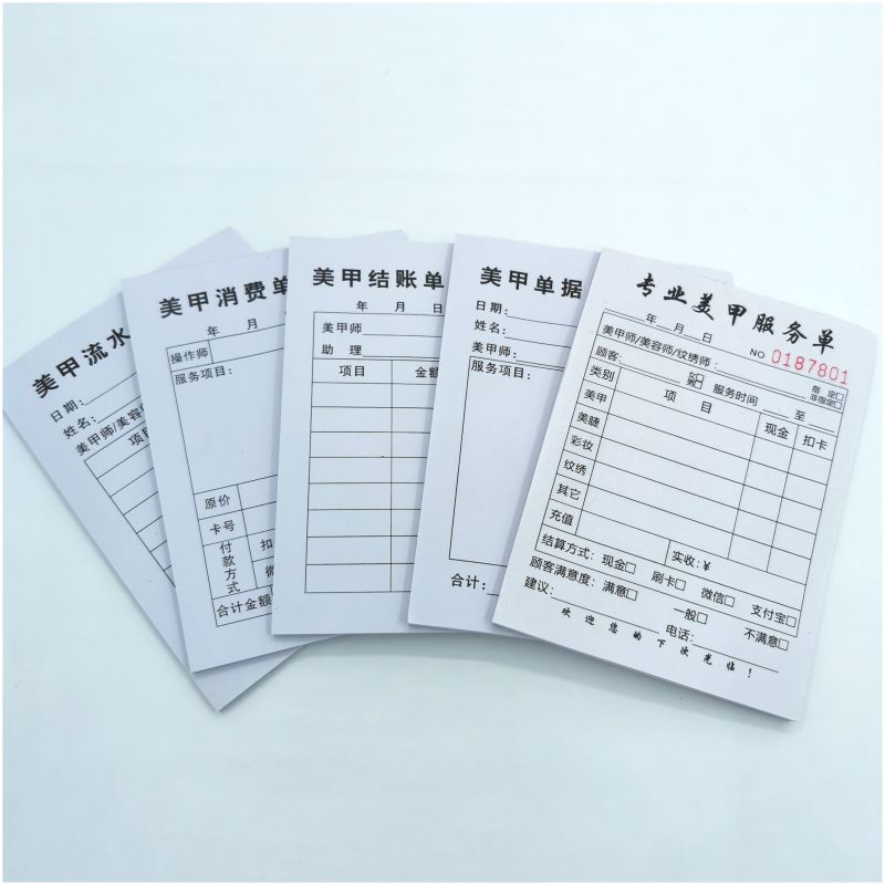 美甲店消费收据美甲服务单收银流水单据美容美睫清单单联可定做