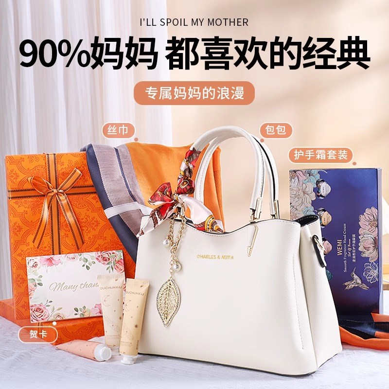 手提包包女士2024新款送妈妈送老婆大气高级感斜挎包实用生日礼物