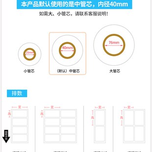 纸不干胶宽45mm 高10 40mm单排 双排空 铜版 40mm