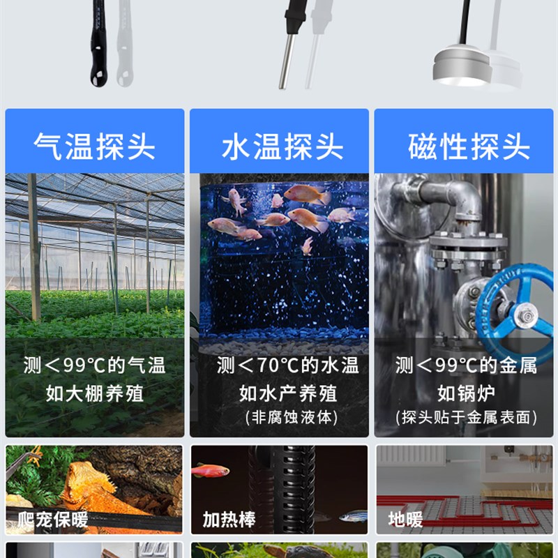 数显智能控温器全自动温度控制器温控插座开关鱼缸爬宠冰箱温控器