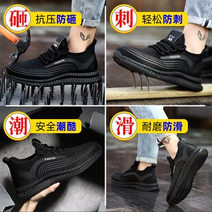 劳保鞋钢包头防砸防刺耐磨舒适轻便防滑防臭工作鞋四季款男女透气