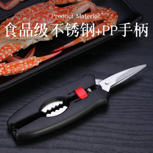 吃蟹工具蟹八件神器蟹钳剥虾剪螃蟹厨房家用大闸蟹龙虾不锈钢剪刀