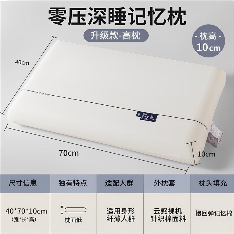 全新升级同款深睡眠枕头记忆枕慢回弹护颈枕精致礼盒,床上用品,枕头/枕芯,淘宝优惠券,粉丝福利购,淘宝优惠卷