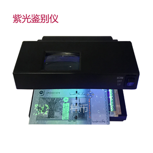2138紫光验钞机荧光灯迷你小型便携式 新版 紫光验钞机鉴定邮票