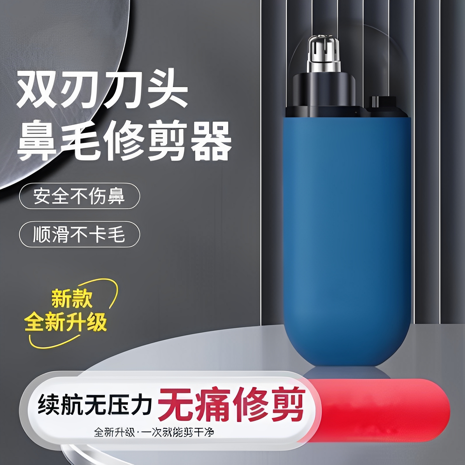 鼻毛修剪器男士电动剃修鼻毛神器