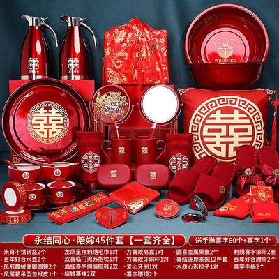 结婚j6234561用新品大全女方嫁陪嫁一套装婚礼娘出嫁茶具结婚整套