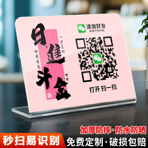奶茶店扫码制作点餐码微信商家