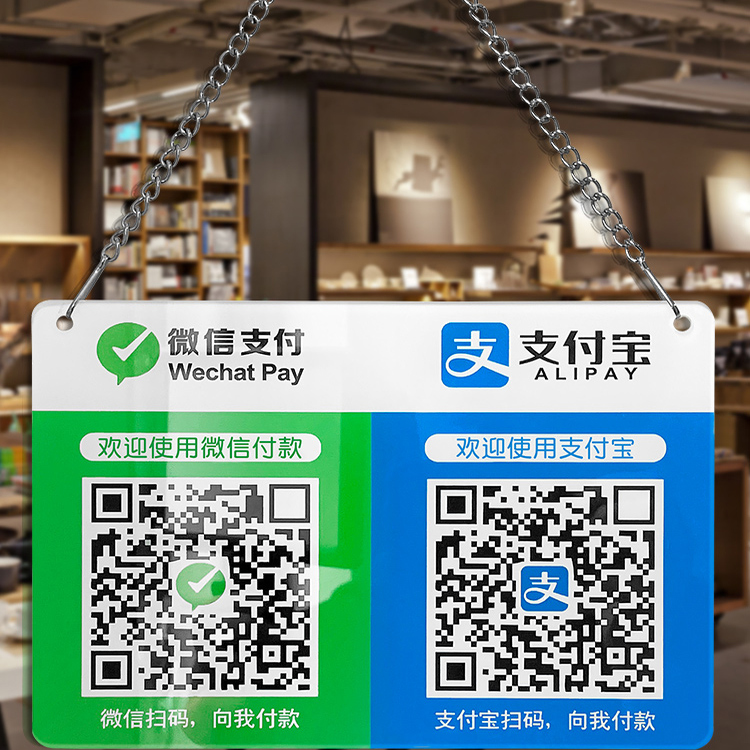 亚克力收款码展示牌定制挂牌