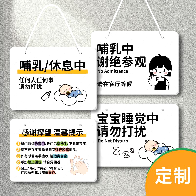 母婴室提示牌哺乳中亚克力标识牌