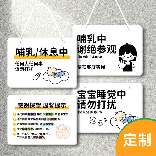 母婴室提示牌哺乳中亚克力标识牌
