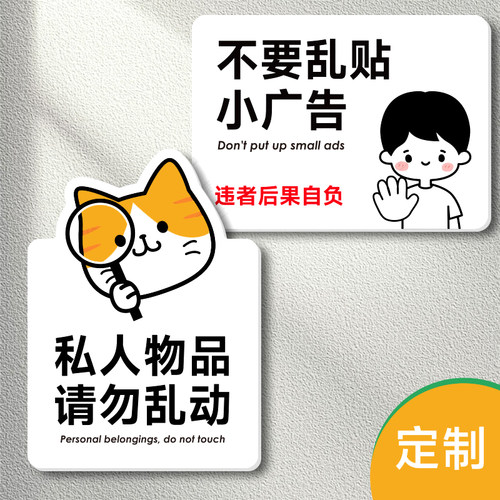 亚克力提示牌定制公司门牌标志牌