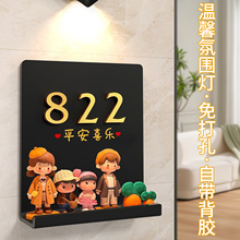 一家三口四口DIY家庭入户门牌号高级感轻奢创意门牌号码牌家亚克力防水背胶款门牌别墅感应灯轻奢门号牌