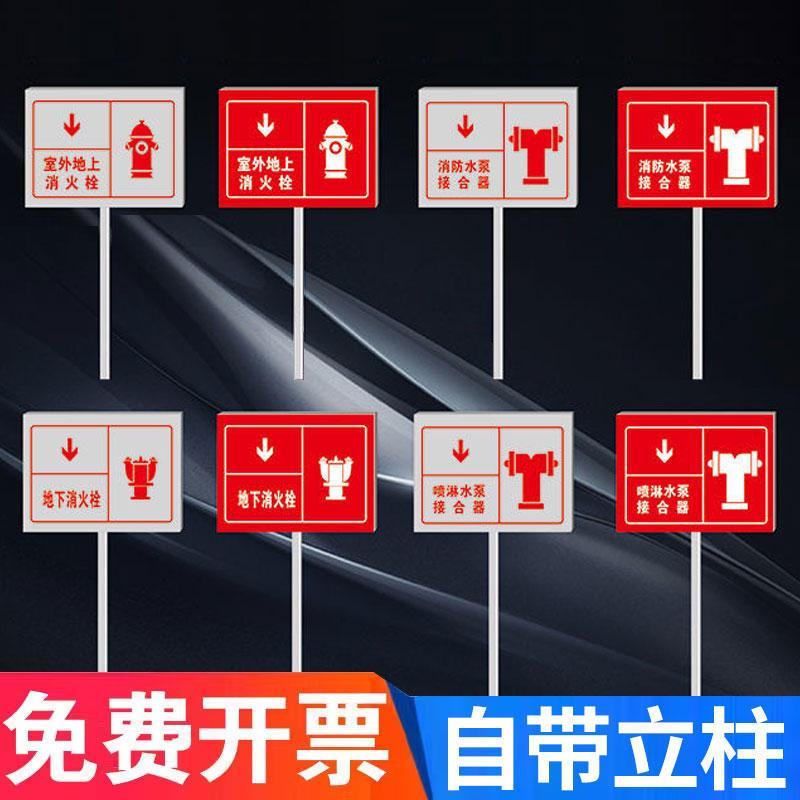 不锈钢室外消火栓标识牌定制