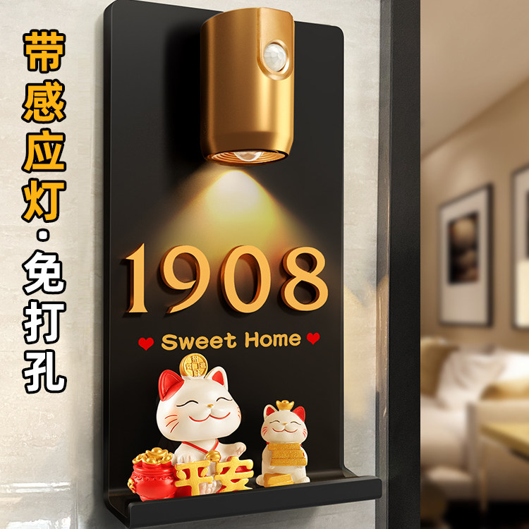 门牌号高级感轻奢创意卡通可爱装饰入户门外布置门牌定制门牌家用号码牌酒店包厢民宿别墅户外门口提示门号牌