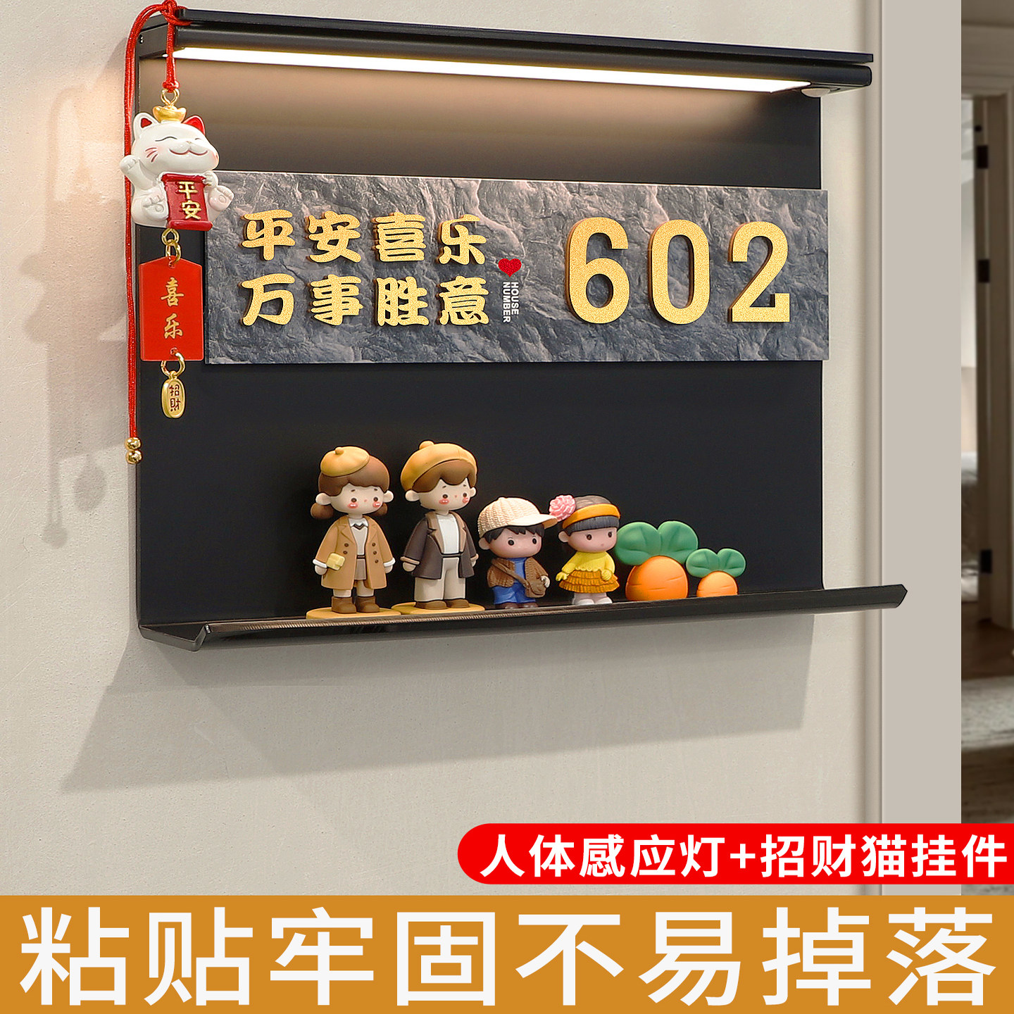 入户门牌号高级感号码牌发光粘贴图片