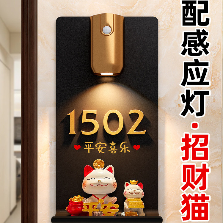 入户门招财猫摆件门牌号高级感家用轻奢创意2025年新款定制奶油风数字贴高档网红住宅温馨个性房间号码牌制作