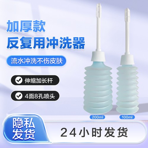 私处内阴冲洗器阴道清洗器大容量
