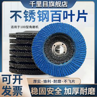 百叶轮打磨片角磨机百叶片磨光片抛光片金属不锈钢沙轮千叶砂轮片