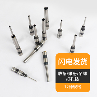 电动吊牌打孔机钻头手动冲孔机空心钻头 宝预 打孔器纸类空心钻打