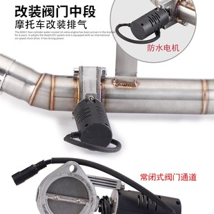 碳纤维尾段排气 适用于追600 改装 中段排气 双通道阀门中段
