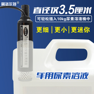 超细12V电动抽油泵24V抽水泵柴油抽油神器家用220V抽酒潜水泵 35款