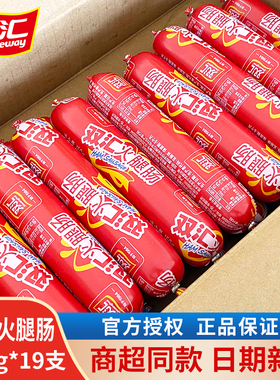 双汇火腿肠150g即食火腿肠泡面搭档香肠炒菜料理蒸煮煎炸淀粉肉肠