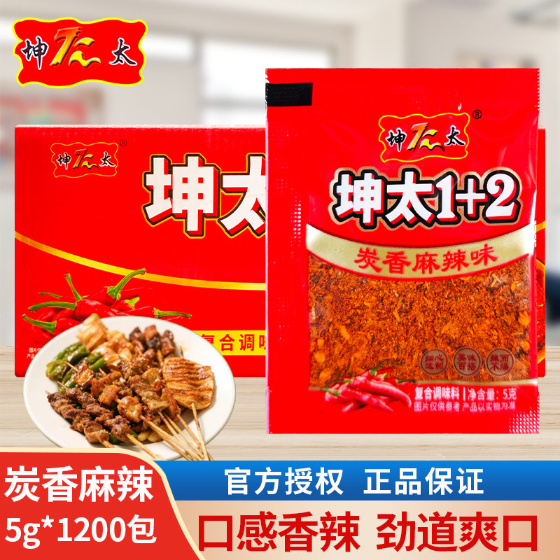 坤太1+2炭香麻辣味蘸水5g*1200包整箱装云南麻辣干碟蘸料香辣烧烤