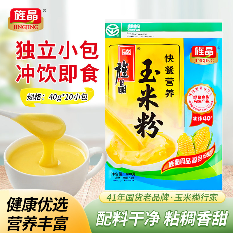 旌晶玉米粉400g袋整箱即食冲饮熟玉米粉绵密原味玉米糊羹早餐代餐