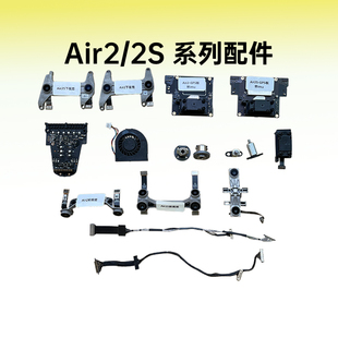 大疆Air2前后上下视觉DJI 2S前后转轴原厂维修配件云台信号线 Air