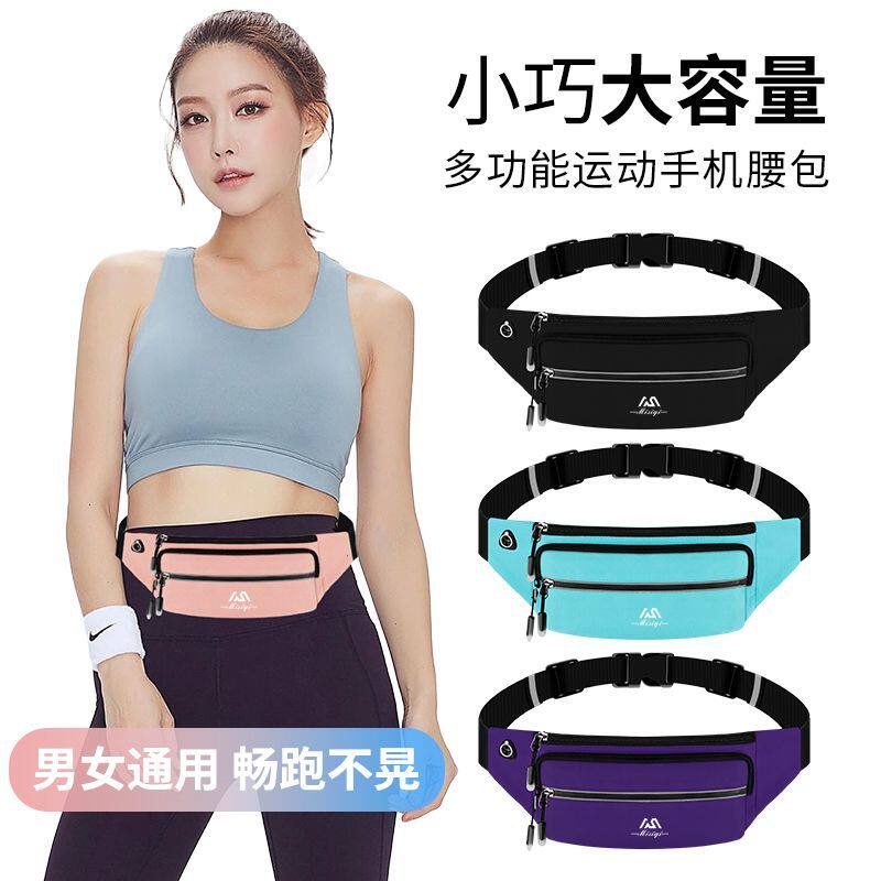 运动腰包跑步手机袋女式贴身装备