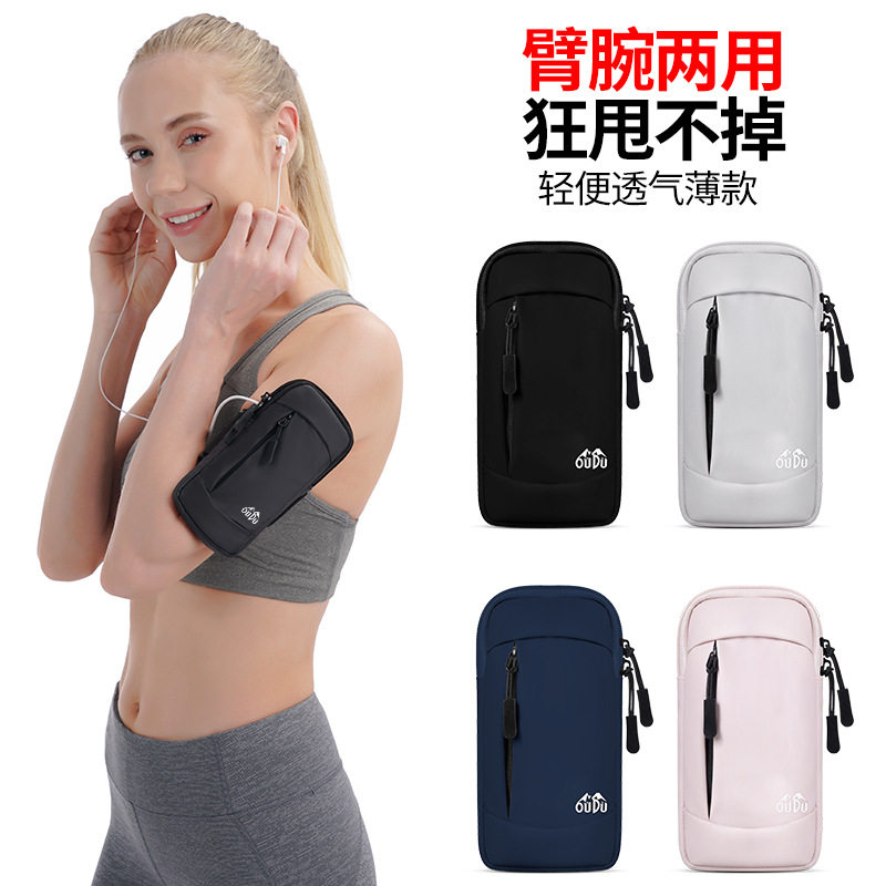 跑步手机臂包户外手机袋男女款