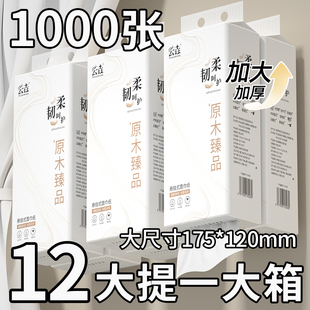 家用纸巾厕所 家用擦手纸抽纸卫生纸抽纸巾悬挂式 整箱12000张