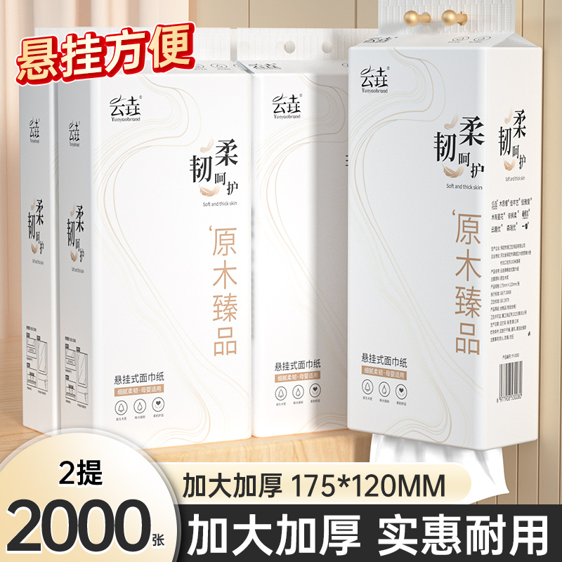 12提悬挂式纸巾车载抽纸擦手纸面巾纸实用卫生纸纸巾餐巾纸整箱批