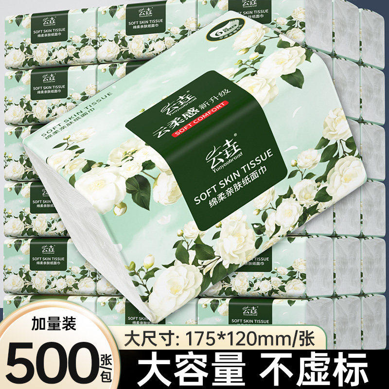 500张家用抽纸整箱实惠装纸巾厕所卫生纸加厚擦手纸餐巾纸车载,汽车用品/电子/清洗/改装,车载清洁用品,淘宝优惠券,粉丝福利购,淘宝优惠卷