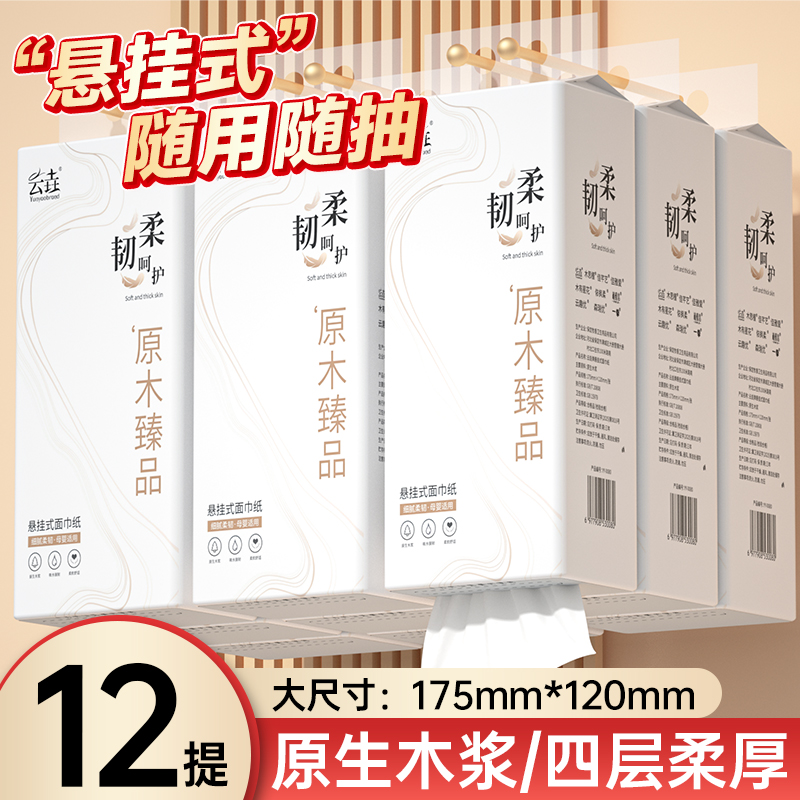 12000张悬挂式抽纸巾车载卫生纸可湿水面巾纸餐巾纸实惠装擦手纸