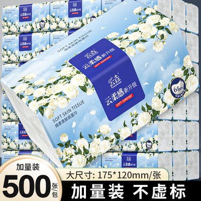 500张纸巾大包抽纸家用实惠装擦手纸整箱加厚厨房餐巾纸抽批发