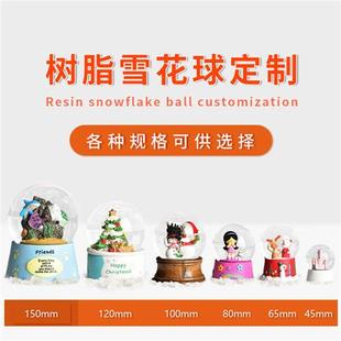 树脂水晶球厂家内景旋转带灯光加音乐彩绘雪花球工艺品摆件定制