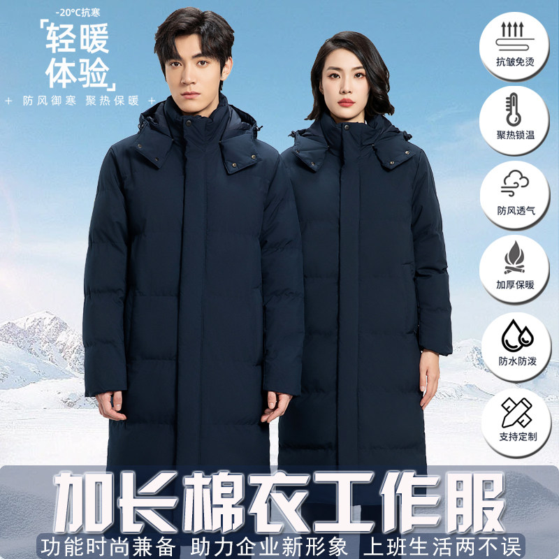 秋冬加厚加长款黑色羽绒棉服冷库仓储物流景区商场V工作服男女定