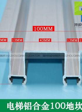 适用于通力电梯货梯厅门地坎 100*33医梯中分双折轿层Z门踏板配件