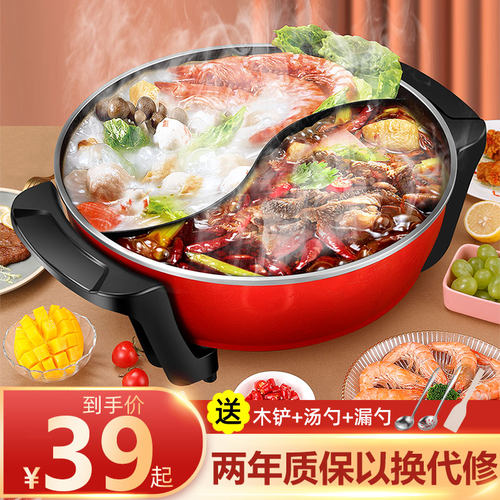 家庭鸳鸯电火锅一锅两味家t用多功能料理锅电火锅蒸煮煎炒不沾一