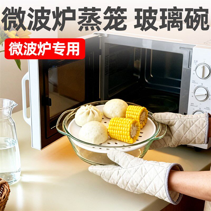 微波炉专b用蒸笼加热器皿容器带盖耐高温蒸盒蒸碗和盘子玻璃碗