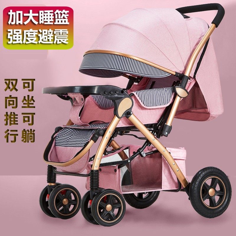 bb推车四轮减震婴儿车避震v新生儿可坐可躺轻便折叠高景观宝宝童